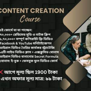 Content Creation Course